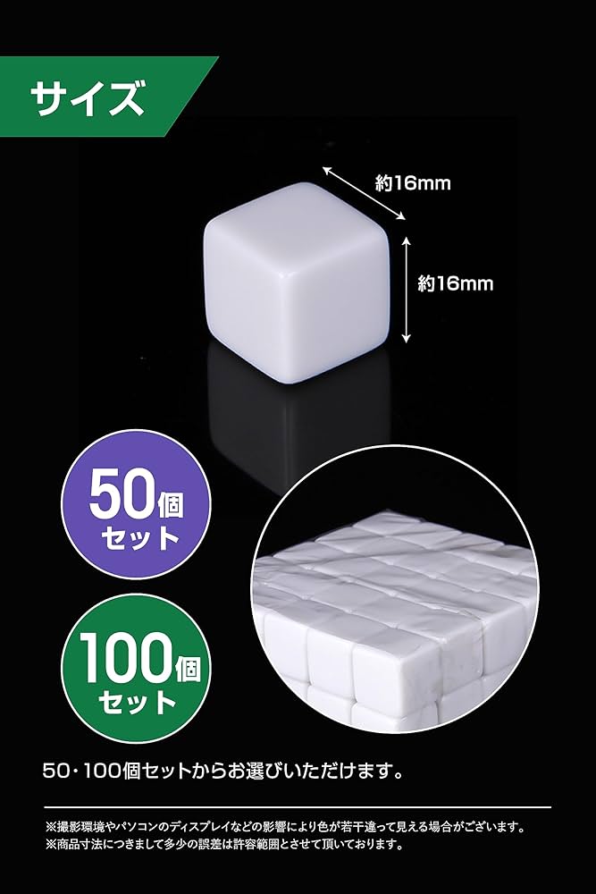Amazon | 大容量 サイコロ 無地 サイコロ ダイス セット 多用途